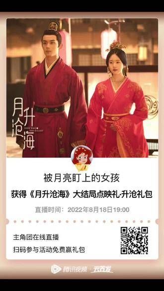 疑商夫妇婚礼明日举行,观众期待大结局