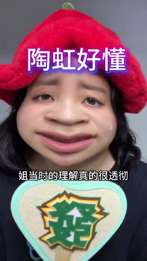 陶虹对母女情的解读太超前了