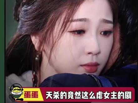 虞书欣出演越祈命运受控美强惨女主
