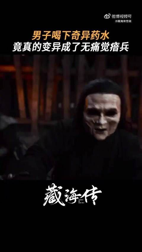 肖战田小洁新剧藏海传士兵饮血变瘖兵