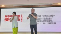 新加坡琼剧传承中心揭牌