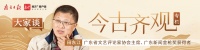 今古齐观 | 关公崇拜