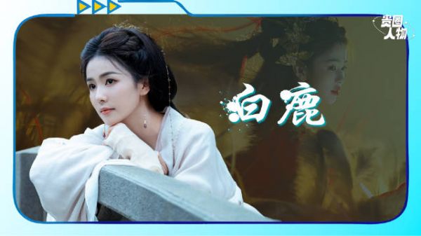白鹿夺舍式演技进化:从招摇女魔头到《临江仙》神女,BE美学杀疯