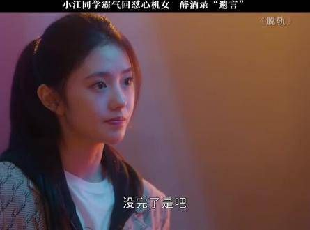 林一刘浩存新剧台词'你好香啊'引热议