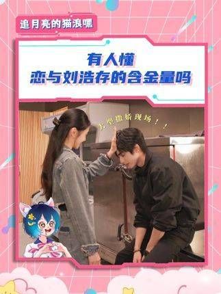 刘浩存宋威龙林一合作引热议,网友呼吁再合体