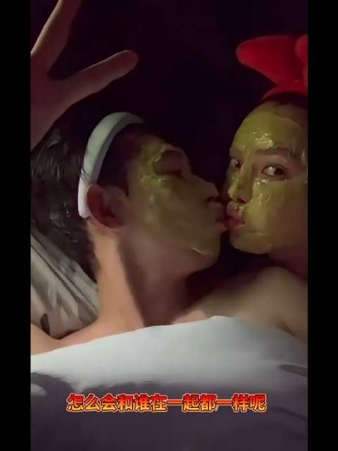崔阿扎成功上位了,与T佑躺在床上敷面膜Luo身自拍,还亲嘴秀恩爱!