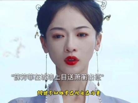 萧蘅出征平叛重伤失踪,陆玑文纪战死