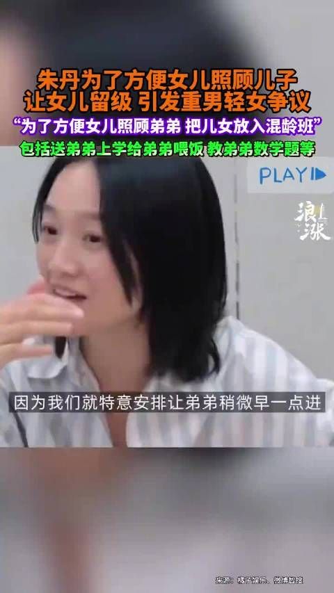 朱丹自曝让6岁女儿与3岁儿子同班,何猷君当场错愕