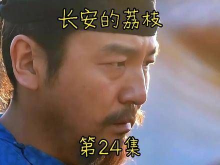 李善德求公文屡遭嘲笑