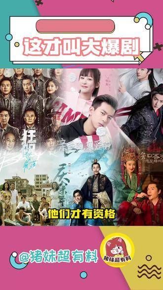 《知否知否应是绿肥红瘦》热播获赞爆款剧