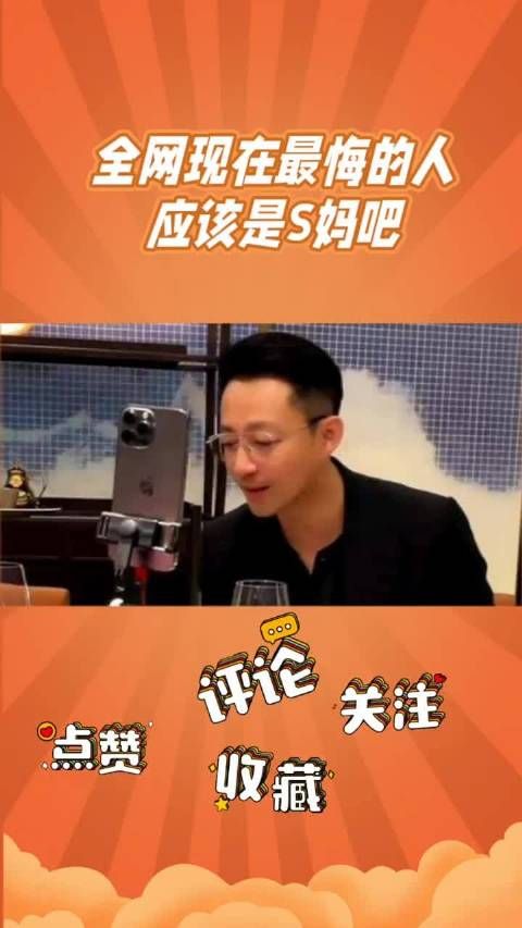 汪小菲直播展现高情商,大S妈妈被指错过好女婿