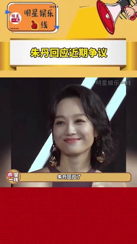 朱丹否认女儿留级称孩子读混龄班
