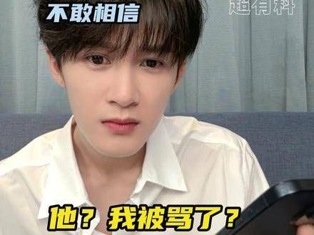 檀健次相柳直播互怼场面搞笑
