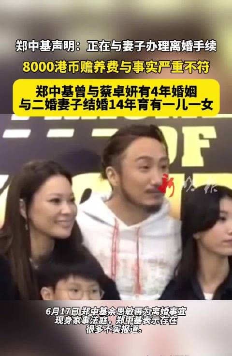 郑中基声明正与妻子办离婚,否认8000港币赡养费传闻
