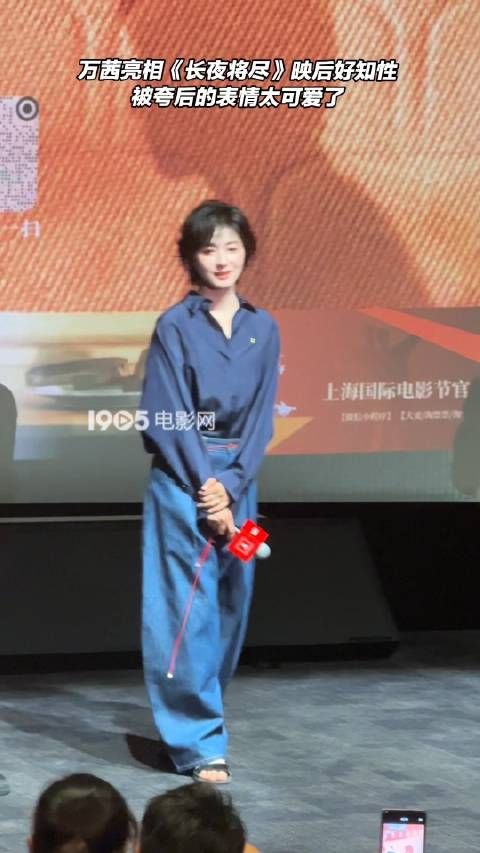 万茜亮相《长夜将尽》上影节首映,影片入围金爵奖主竞赛