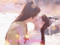 音元天定婚后日常甜蜜曝光
