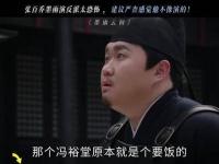 男子为官后折磨恩人施酷刑