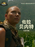 斯嘉丽·约翰逊饰演佐拉·贝内特，7月2日带领小队空降上海揭秘生存法则