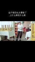 这个饭店也太嚣张了，上什么菜就吃什么菜！