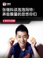 他们就是弄些限量的忽悠你们