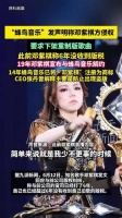 蜂鸟音乐指控邓紫棋侵权，要求下架重制版歌曲