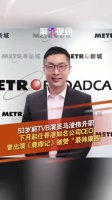 TVB演员马浚伟升任CEO