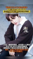 韩男团成员周鹤年密会前日本色情女演员，经纪公司宣布解约