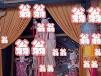 杨超越祥云仙子观云台互动引关注