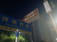 浪漫！“宁电入湘”工程人在重庆奉节写下20多首诗：自娱自乐，不枉来“诗城”一趟
