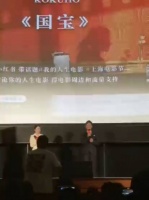 李相日导演《国宝》上影节展映，坦言受《霸王别姬》影响