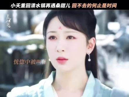 《长相思》第二季预告片发布,大王姬与六哥情感主线曝光