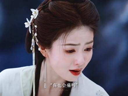 白鹿哭戏感染力强大,演绎情绪层次分明