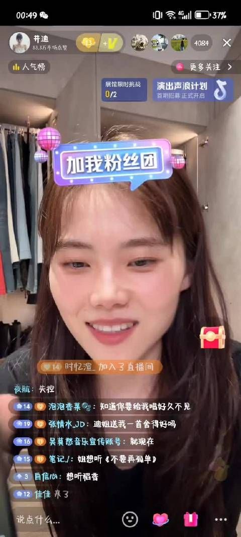 不管我上啥班 都不能耽误看你! @井迪J 记住了没!
