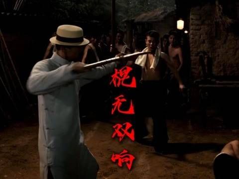 咏春六点半棍:拳不过三招,棍响便知胜负!