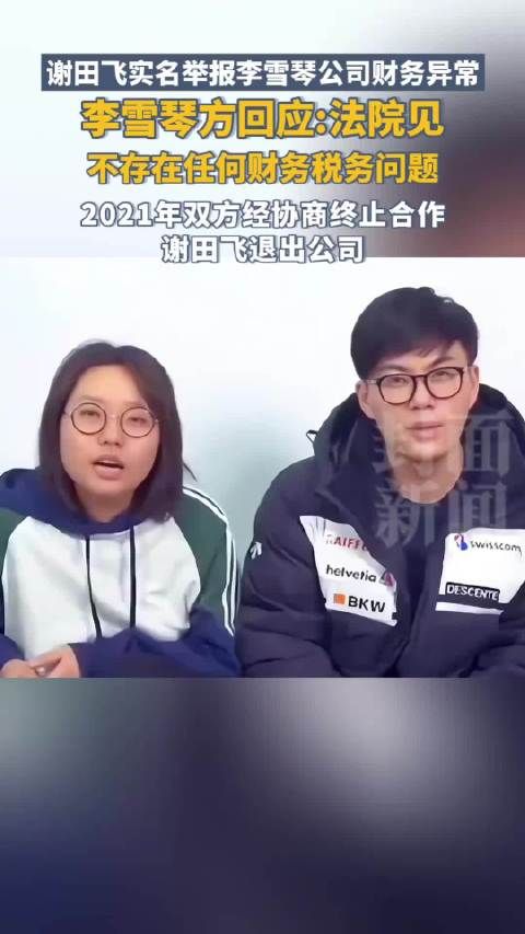 老谢跟李雪琴21年关系决裂 原来利益真的会让朋友撕破脸