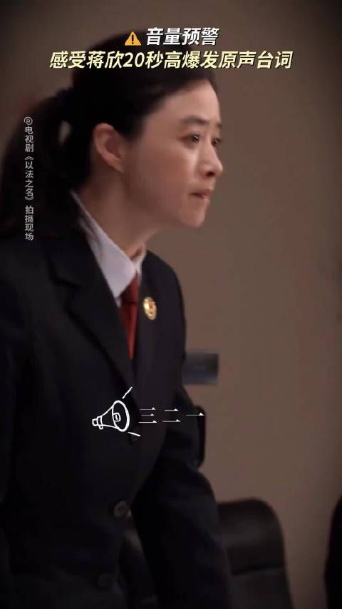 蒋欣台词功底获赞,有望角逐白玉兰女配