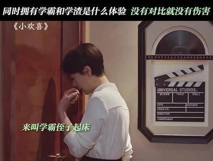 叫学习优秀的侄子起床与叫学习不佳的儿子起床,母亲的表情变化比翻书还快