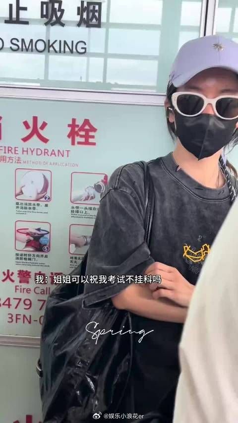 李晟机场劝学粉丝,少来机场多两分