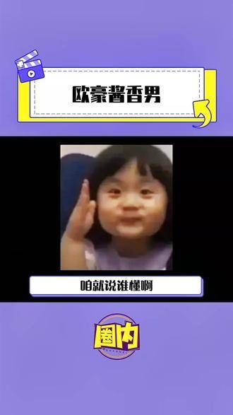 上头,真的上头啊,欧豪真的太合我的口味了 电视剧前夜 微博VC计划