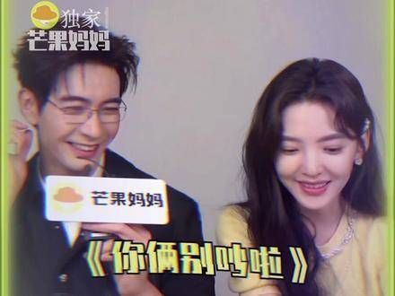 陈星旭章若楠片场争执不休,芒妈劝阻未果