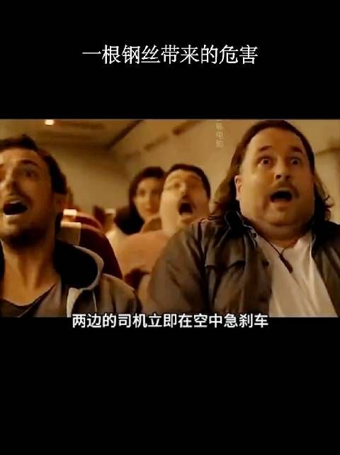 一根钢丝带来的危害!