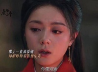 李蓉得知真相崩溃，人命为子以身为棋