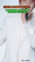 汪苏泷工作室痛批私生