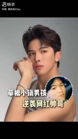 韩安冉那个被说又丑又土的小镇男孩，终于也变成了网络小帅