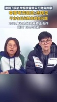老谢跟李雪琴21年关系决裂 原来利益真的会让朋友撕破脸