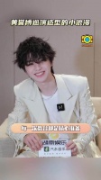 黄誉博巡演造型藏浪漫细节，2025演唱会筹备中