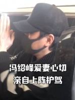 赵丽颖生孩子出院，冯绍峰身边陪伴，一切还历历在目，没想到就已经离婚几年了