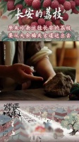 江西古道竟是荔枝通往长安的保鲜密码