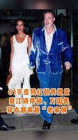 61岁布拉德·皮特携新女友亮相F1首映，花哨造型秀恩爱