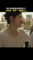 《恶意》到底什么才是真的？
